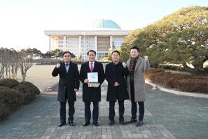 국회 방문