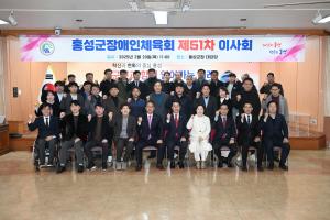 장애인체육회 이사회