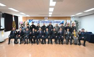 구항면 체육회장 이취임식