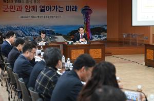 국도비 확보 발굴보고회