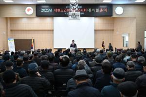 노인회 정기총회