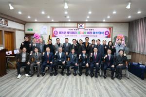 홍동면 체육회장 이취임식