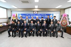 금마면 체육회장 이취임식