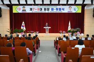 품목농업인연구연합회장 이취임식
