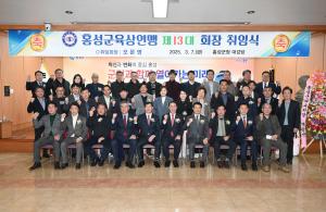 육상연맹회장 취임식