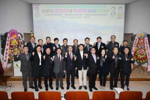 갈산중 총동창회 및 백야장학회 이사장 이취임식