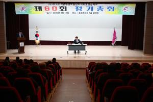 한국외식업중앙회 홍성군지부 정기총회