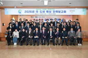 국회의원 초청 국도비 확보 전략 보고회