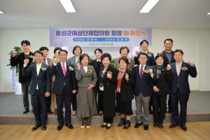 여성단체협의회 이취임식