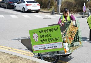 자원재생활동가 상생 프로젝트 손수레 전달식