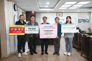 갈산면 영남지역 산불피해 범군민 성금 모금 기탁식