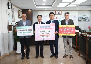 홍주여객 영남지역 산불피해 범군민 성금 모금 기탁식