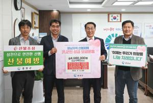 태우건설,두영건설,보람산업건설,선그린산업 건설 영남지역 산불피해 범군민 성금 모금 기탁식