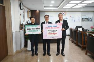 명진환경 영남지역 산불피해 범군민 성금 모금 기탁식