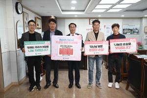 송월조경,도원조경,부기조경,한국조경,나룰조경 영남지역 산불피해 범군민 성금 모금 기탁식