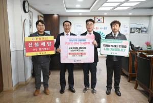 wik 영남지역 산불피해 범군민 성금 모금 기탁식