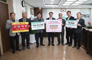 구항면 영남지역 산불피해 범군민 성금 모금 기탁식