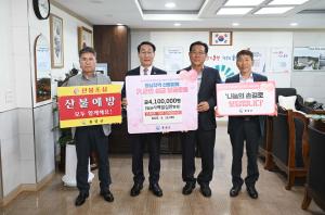 은하면 영남지역 산불피해 범군민 성금 모금 기탁식