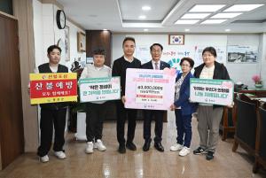 재가장기요양협회 영남지역 산불피해 범군민 성금 모금 기탁식
