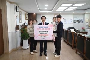 비전정보통신 영남지역 산불피해 범군민 성금 모금 기탁식