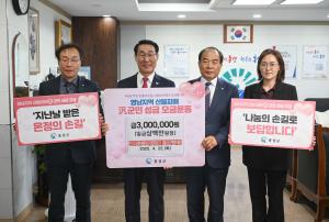 민주평통 영남지역 산불피해 범군민 성금 모금 기탁식
