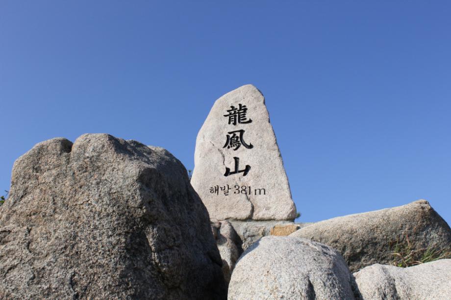 Yongbongsan Mountain8