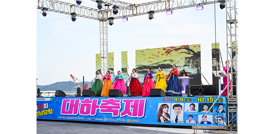 홍성남당항대하축제2
