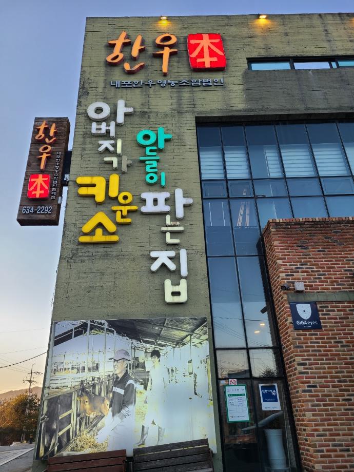 한우本
