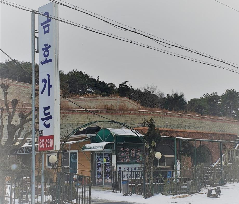 금호가든