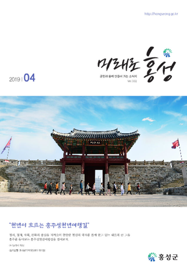 2019년 04월호 소식지