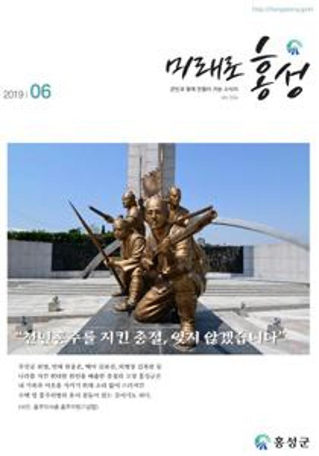 2019년 06월호 소식지