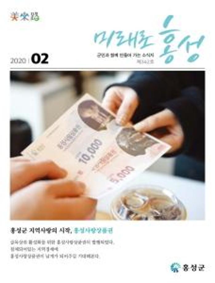 2020년 2월호 소식지