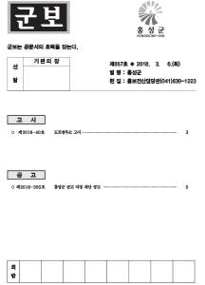 군보 667호