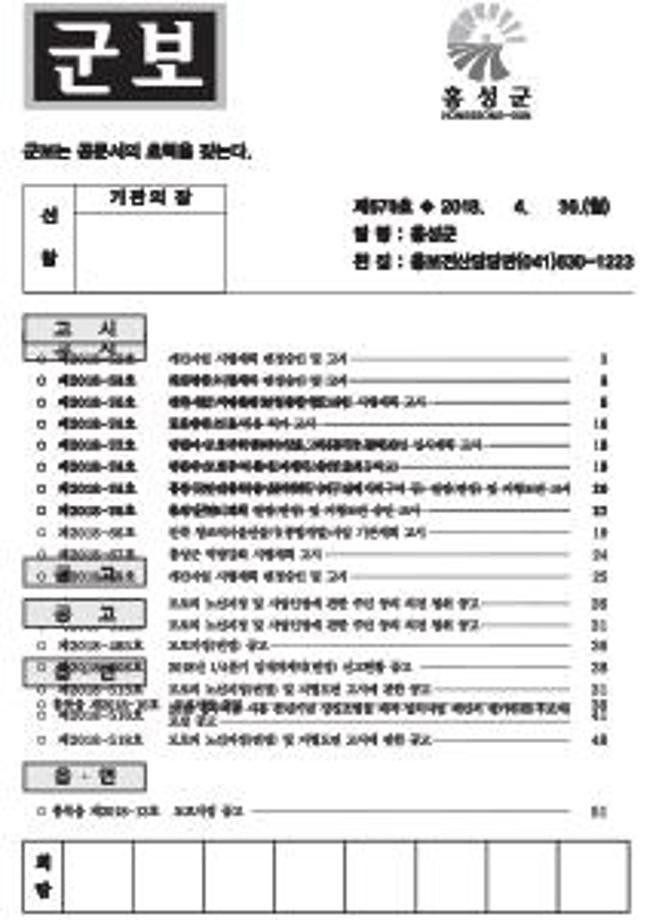 군보 671호