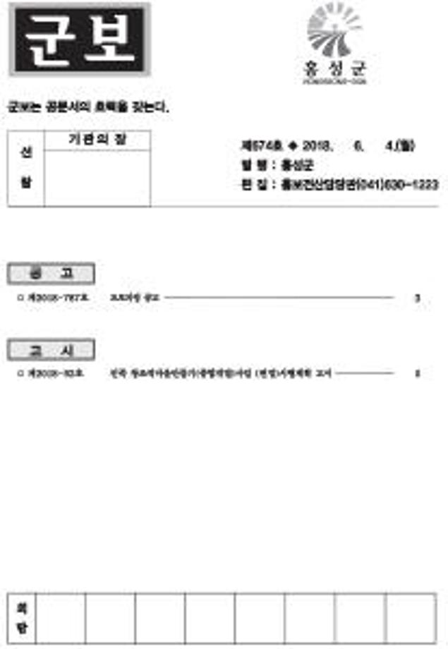 군보 674호