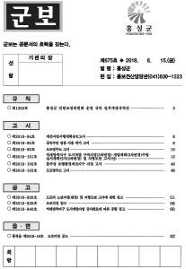 군보 675호