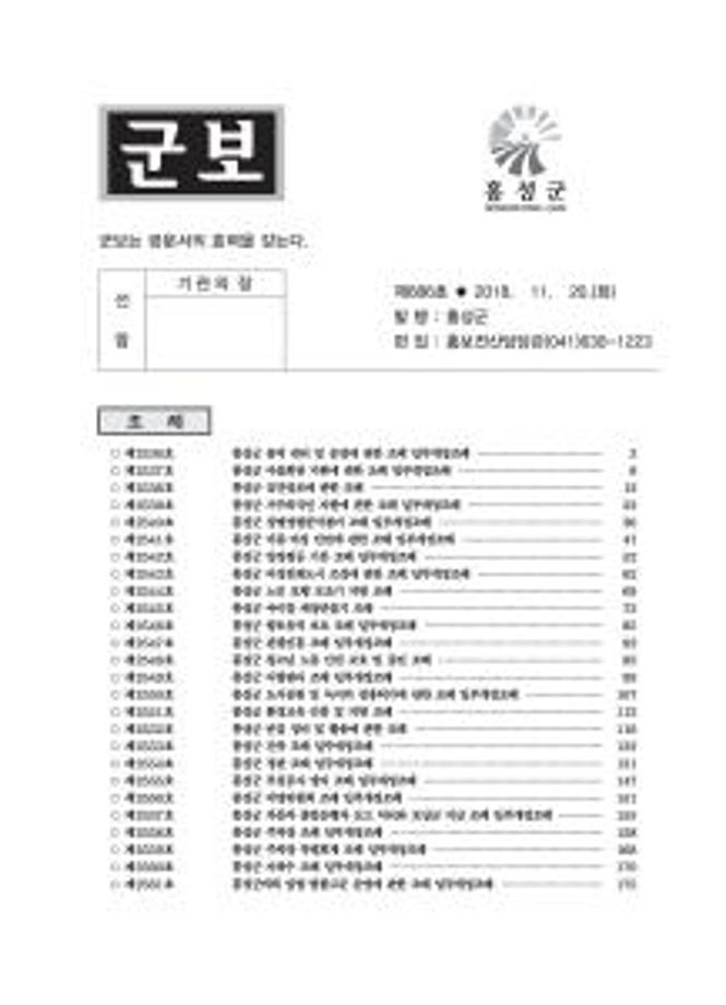 군보 686호