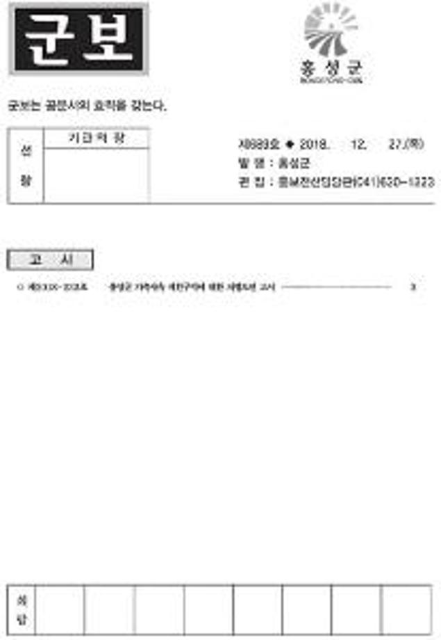 군보 689호