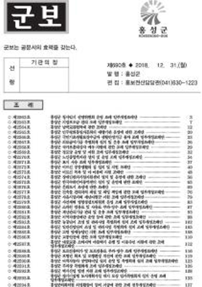 군보 690호