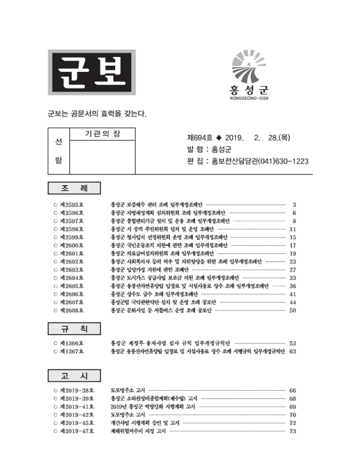 군보 694호