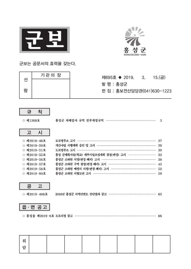 군보 695호