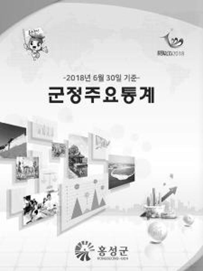 군정주요통계(201806)