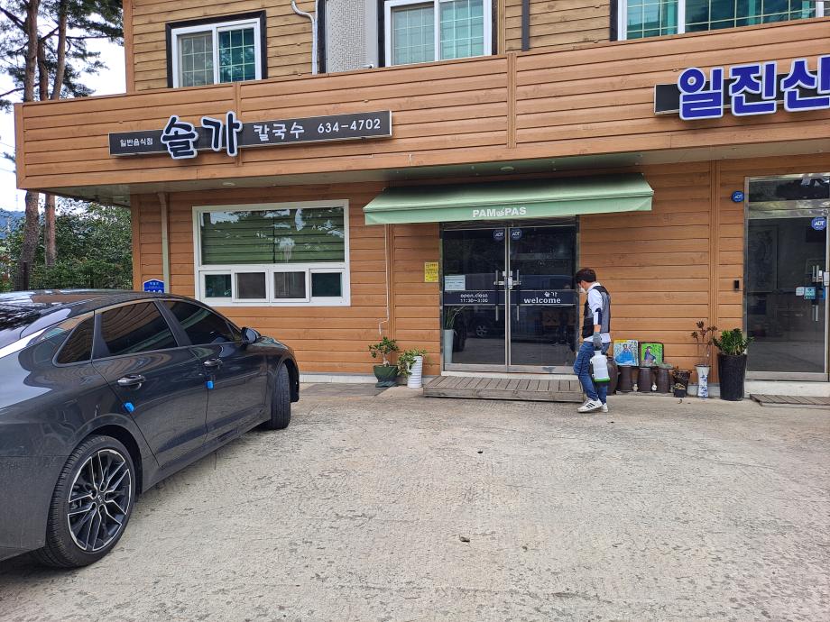 솔가칼국수