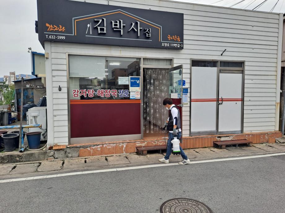 김박사집