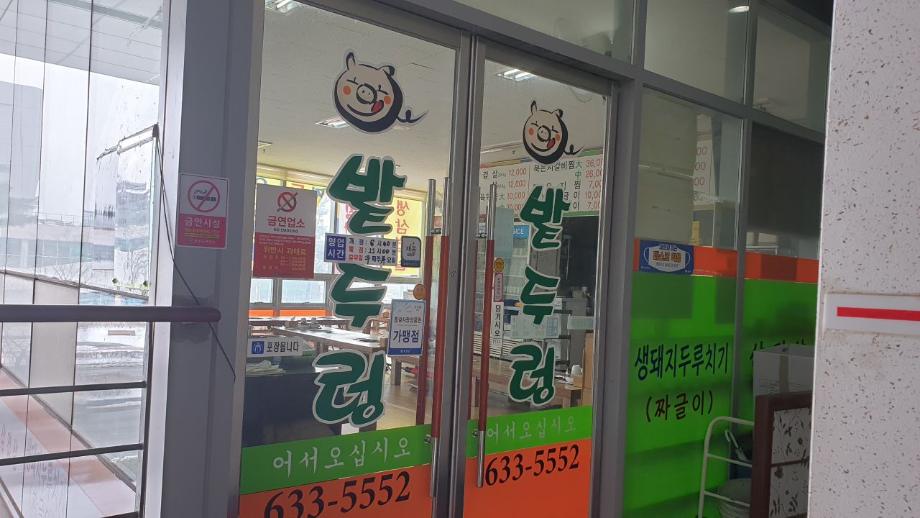 밭두렁