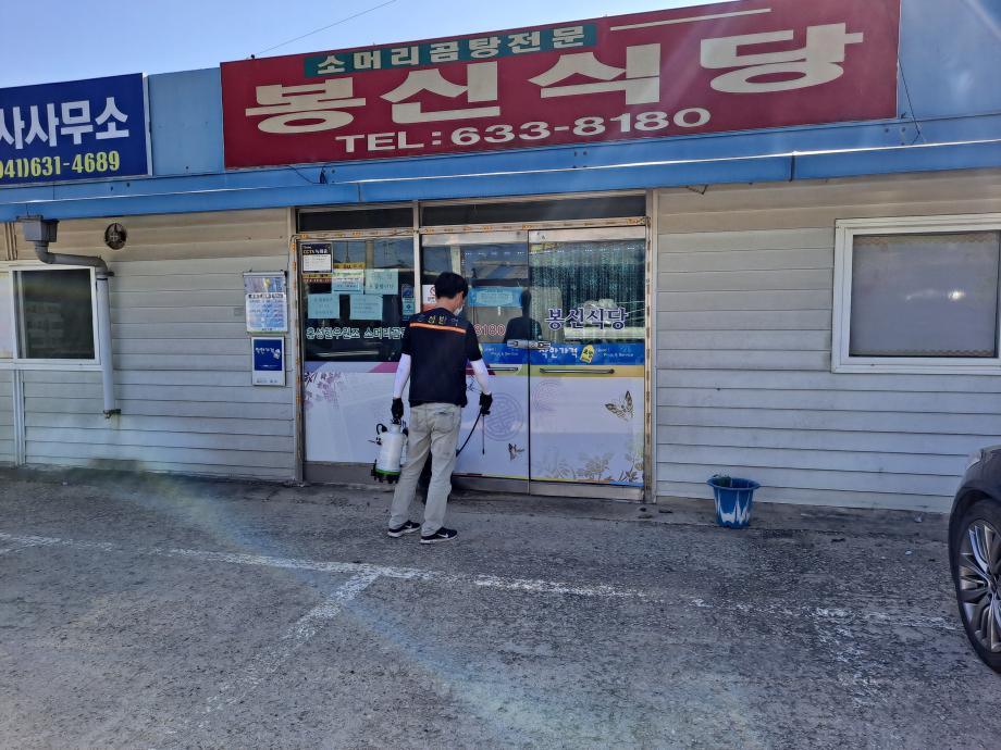 봉신식당