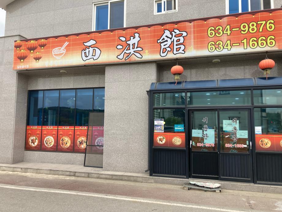 서홍관
