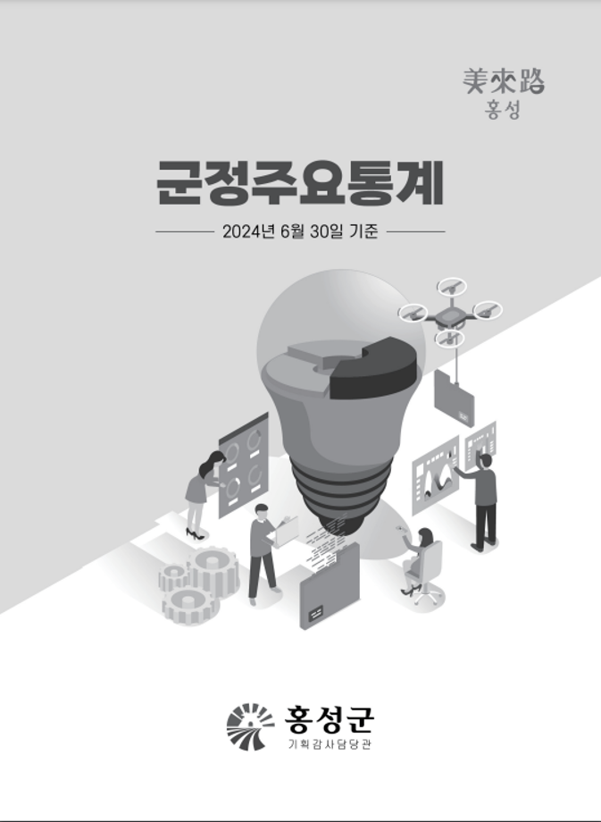 군정주요통계(202406)