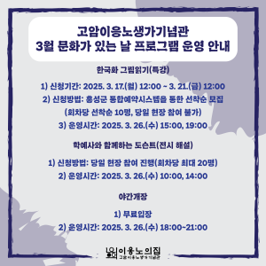 【문화가 있는 날 미술관 특강】 한국화 그림읽기 (오후 3시)