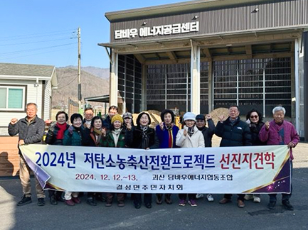 선진지견학1